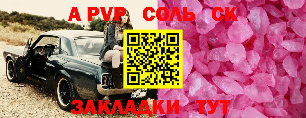 APVP кристаллы  A PVP СК  Альфа ПВП  Звенигород  как найти закладки  Вход с VPN  Alpha-PVP кристаллы 