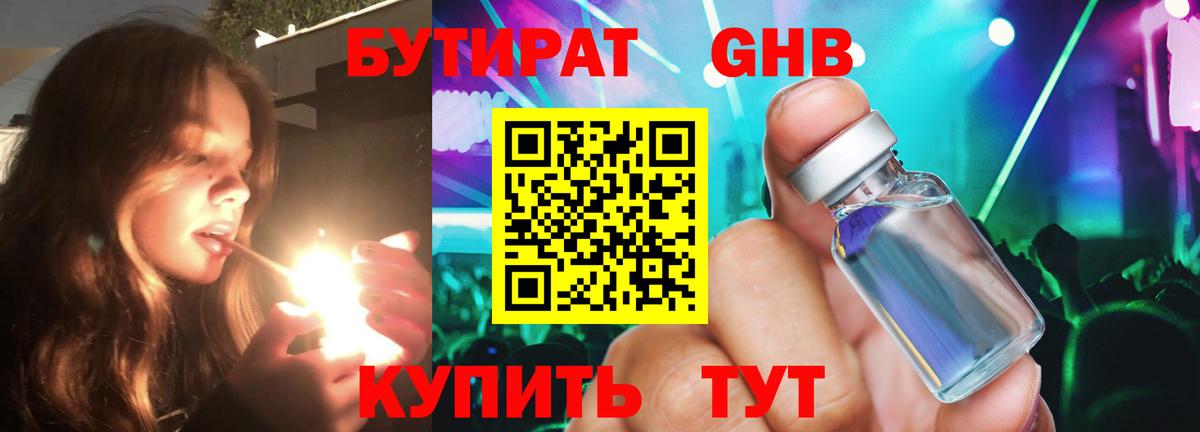 Звенигород  Бутират Butirat  Вход с VPN 