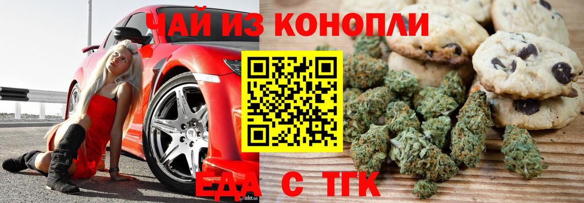 Звенигород  Canna-Cookies марихуана  Вход с VPN 
