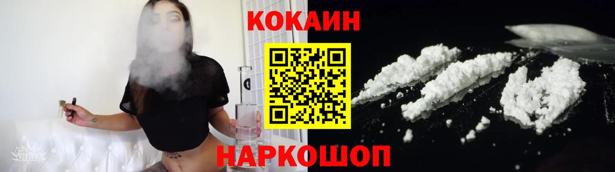 Звенигород  COCAIN FishScale  Вход с VPN 