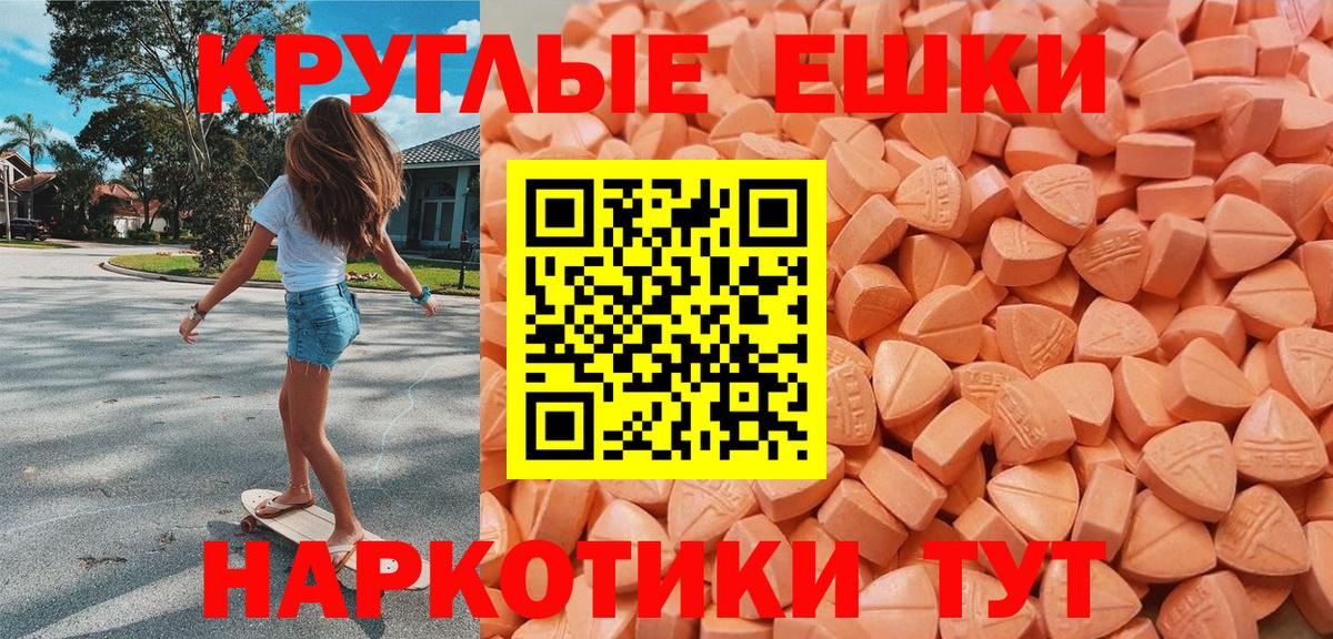 Ecstasy 250 мг  ЭКСТАЗИ  Вход с VPN  Звенигород  купить закладку  ЭКСТАЗИ диски 