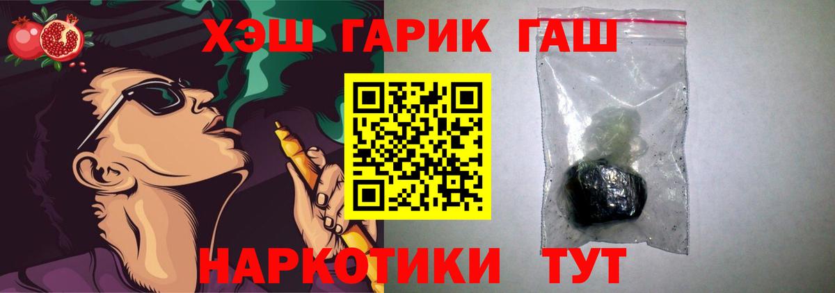 Гашиш индика сатива  Вход с VPN  Гашиш  ГАШИШ Cannabis  Звенигород 
