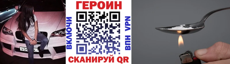 Героин гречка Звенигород
