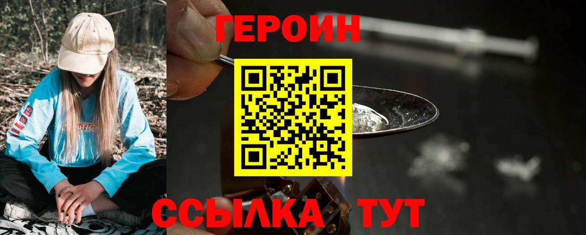 Звенигород  Героин VHQ  Вход с VPN 