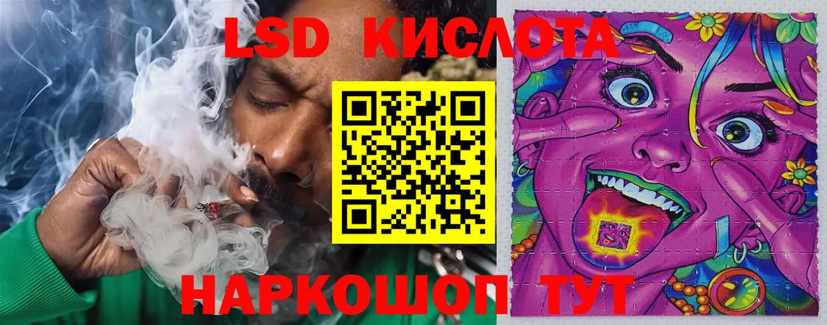 LSD-25 экстази ecstasy  Лсд 25 экстази кислота  Звенигород  mega зеркало  Вход с VPN 