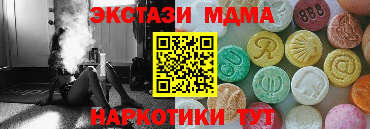 Звенигород  МДМА кристаллы  MDMA  Вход с VPN 