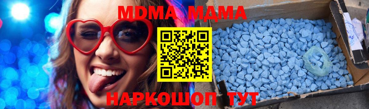 MDMA crystal Звенигород