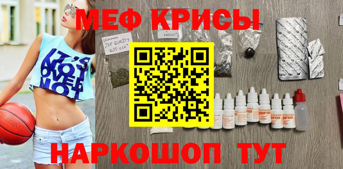 Меф мука Звенигород