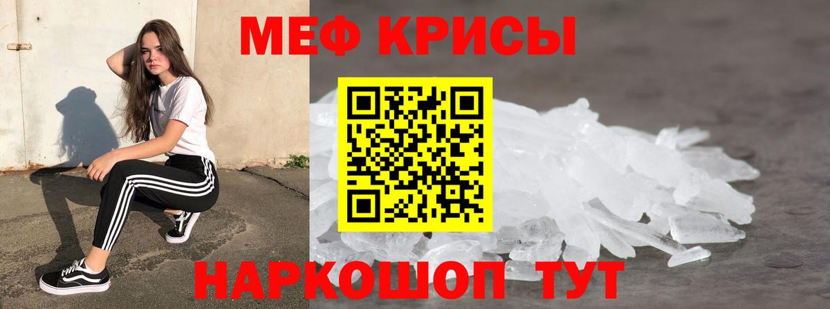 МЯУ-МЯУ VHQ  Мефедрон кристаллы  Звенигород  Вход с VPN 