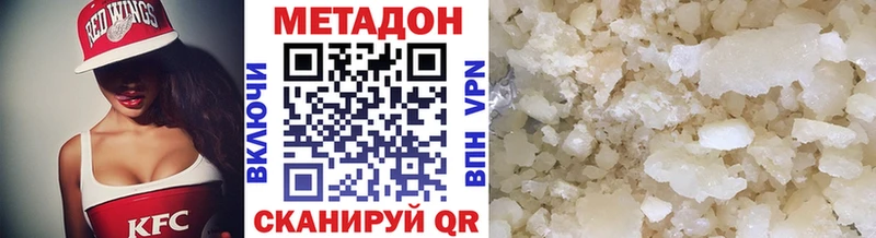Метадон VHQ  блэк спрут ССЫЛКА  Звенигород 