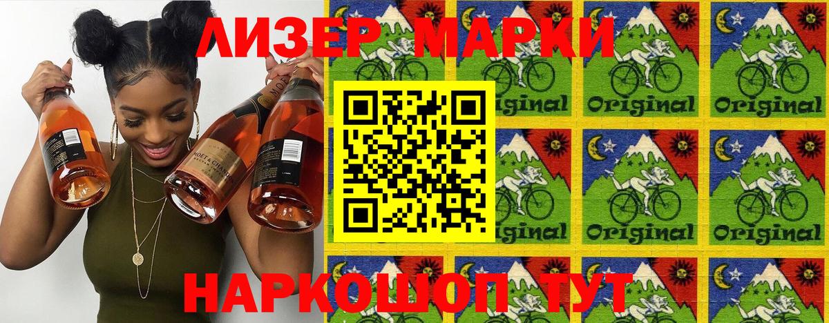 Марки N-bome 1,8мг  Марки 25I-NBOMe  Звенигород  Вход с VPN 