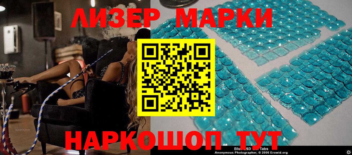 Марки NBOMe 1500мкг Звенигород