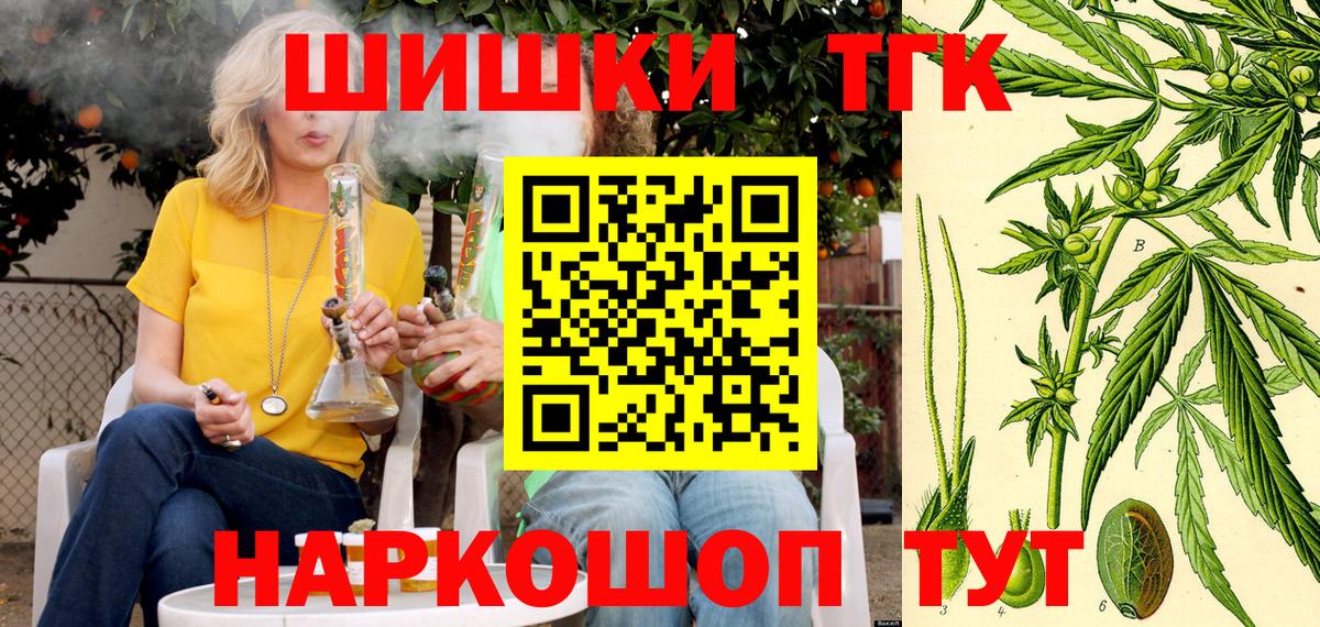 Бошки Шишки гибрид Звенигород